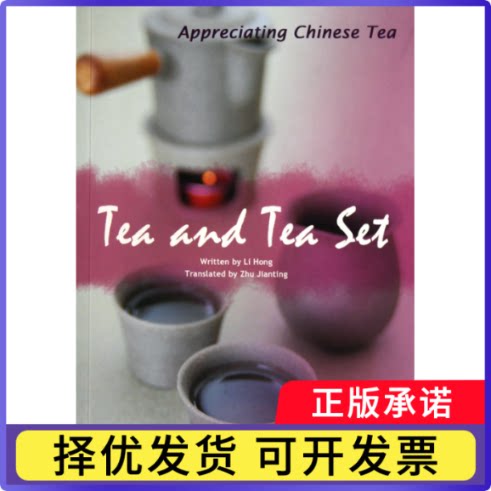 茶与茶具(英文版)李洪|译者:朱建廷9787508517162五洲传播书籍/杂志/报纸/外语/语言文字/外语/语系