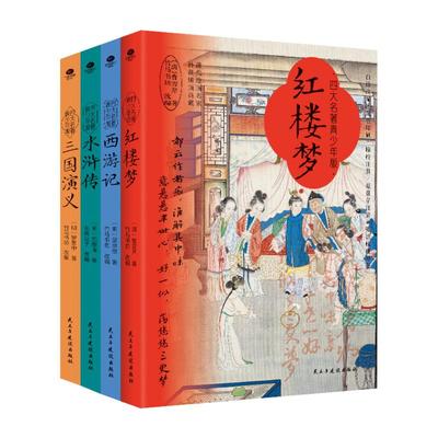红楼梦(清)曹雪芹著9787513946568民主与建设出版社有限责任公司书籍\/杂志\/报纸//教材/教辅//教材/大学教材