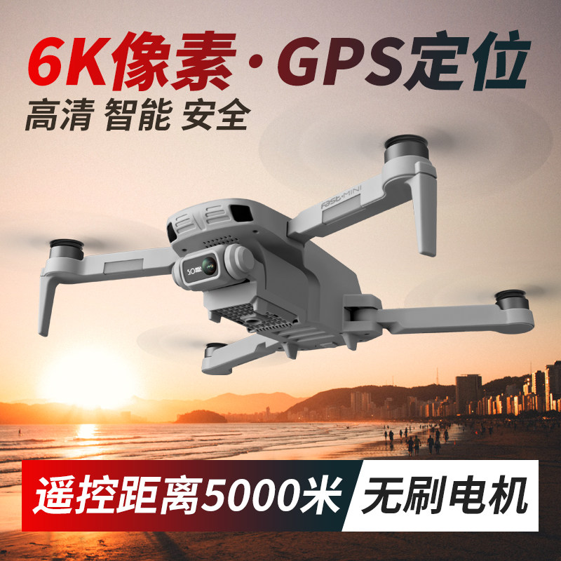 8K无人机高清专业航拍飞行
