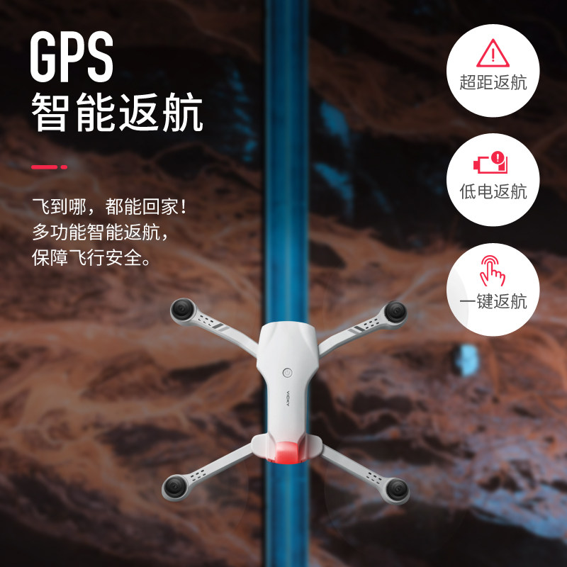 GPS无人机航拍器高清专业
