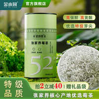莓茶张家界特级仿野生霉茶正品龙须芽尖藤茶官方永顺莓茶旗舰
