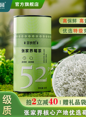 莓茶张家界特级仿野生霉茶正品龙须芽尖藤茶官方永顺莓茶旗舰