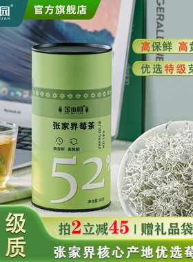 张家界特级仿野生莓茶正品龙须霉茶芽尖长寿藤茶官方永顺莓茶旗舰