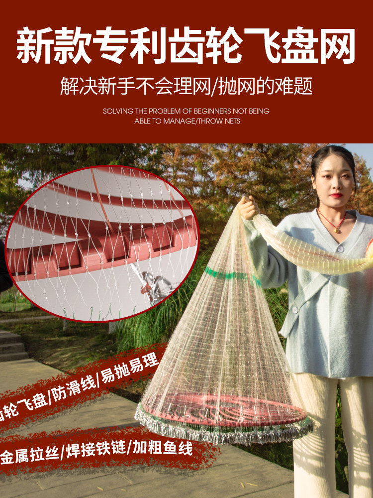 新齿轮飞盘抛网网红齿轮转盘手抛网圆盘鱼网加重铁炼渔网旋转网