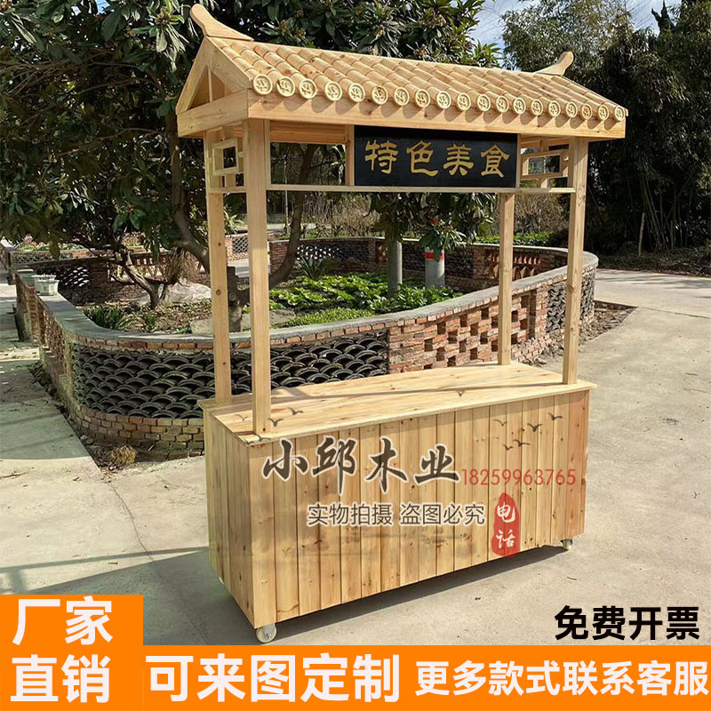 复古防腐木移动摊位车