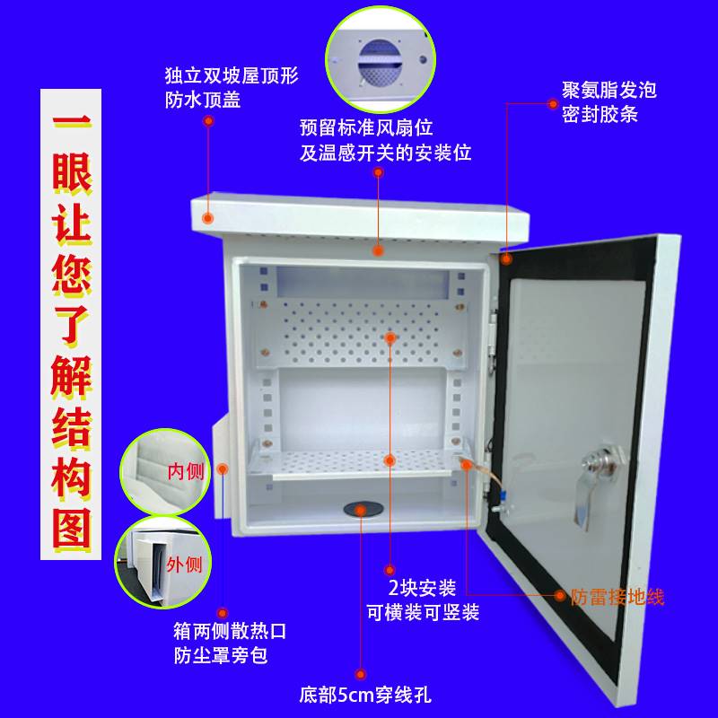 监控箱室外防水箱散热安防智能控制网络专用设备箱抱杆配电箱户外