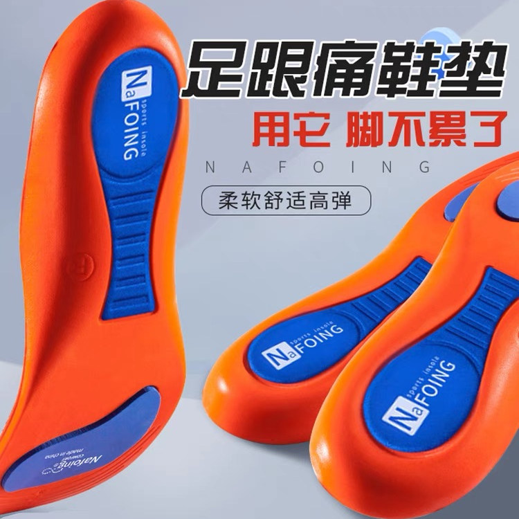 扁平足矫正鞋垫高跟鞋平足矫正鞋垫足弓支撑筋膜焱鞋垫足跟痛