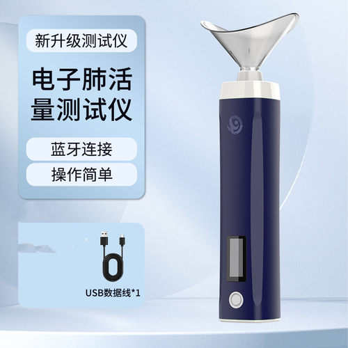 运动户外肺活量测试仪中考肺活量检测仪器学生呼吸训练器