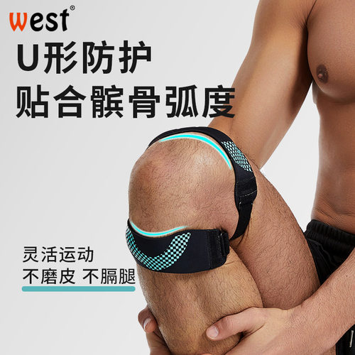 加压硅胶运动护膝U型防护羽毛球双髌骨贴合透气跳绳损伤硅胶护膝