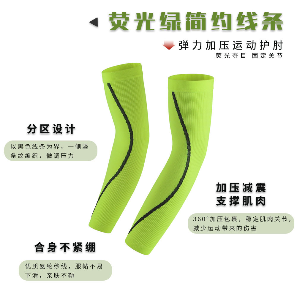 运动加压护臂护小腿套 透气针织弹力护具 跑步篮球户外防护套