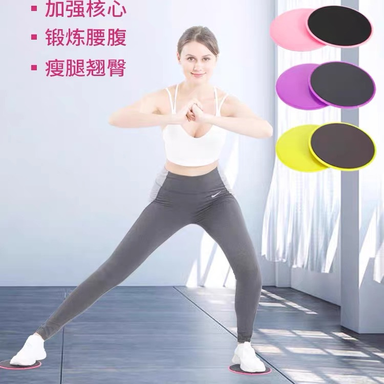 普拉提滑行盘瑜伽健身脚踩滑盘甩脂滑片翘臀训练家用运动滑行板