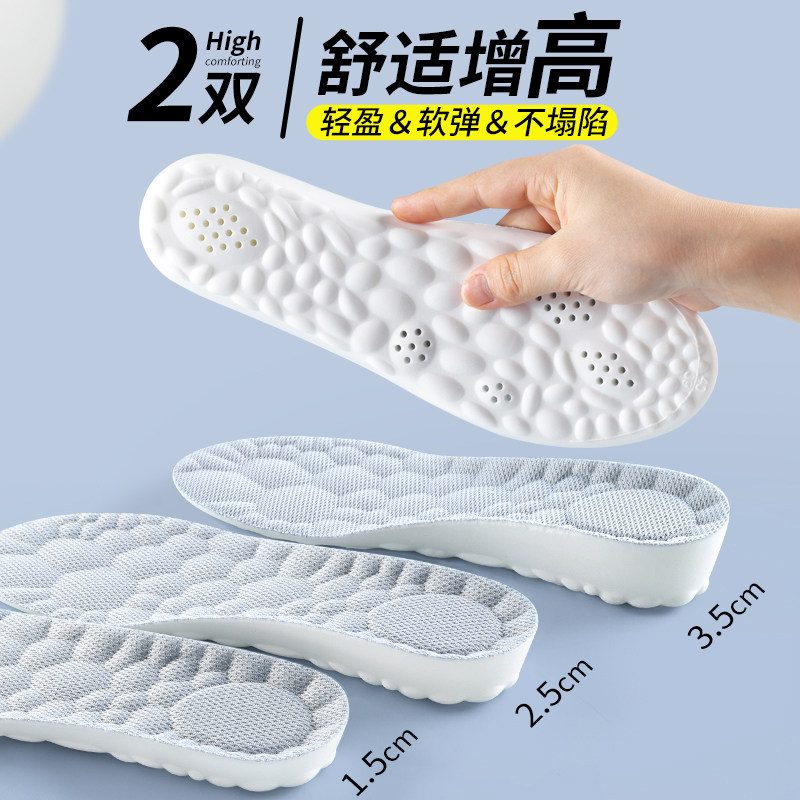 乳胶增高鞋垫女不累脚隐形鞋垫内增高鞋垫吸汗防臭增高垫男冬季软