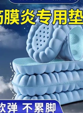 足跟痛足底筋膜yan骨刺脚后跟疼专用鞋垫足弓垫脚底胫骨跟腱支撑