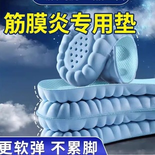 足跟痛足底筋膜yan骨刺脚后跟疼专用鞋垫足弓垫脚底胫骨跟腱支撑