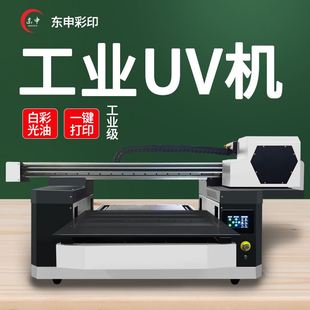 6090小型uv平板打印机金属钣金飞盘亚克力瓷砖水晶标广告印刷机器