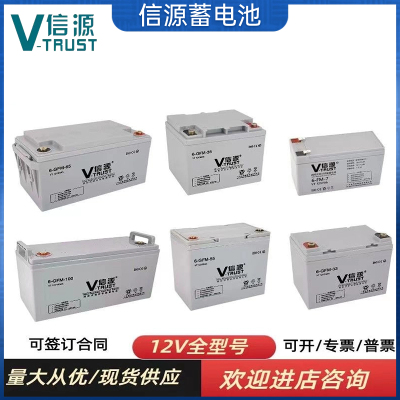 信源蓄电池12V38AH24直流屏应急