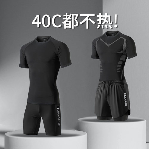 【德国冰丝面料】吸湿排汗速干衣