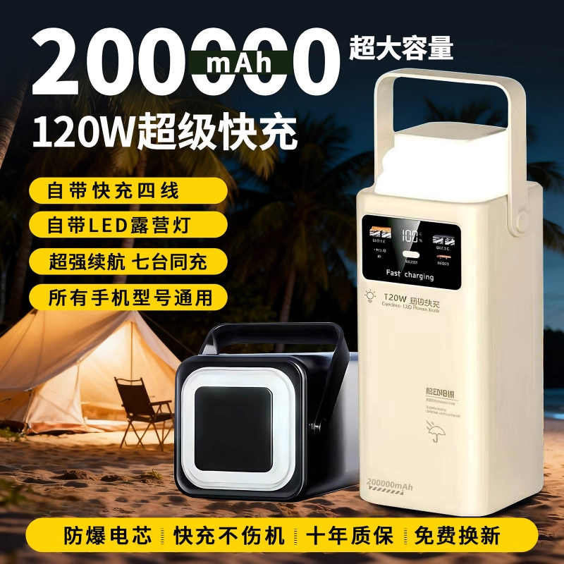 【德国】充电宝20万大容量电宝