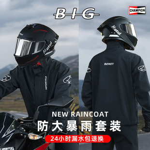 四季 外卖骑手专用骑行全身防暴雨套装 通用 雨衣男分体式 德国正品