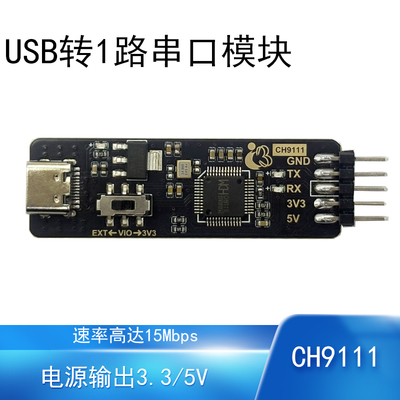 USB转TTL串口高速率15Mbps1路