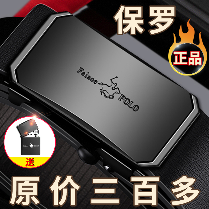 保罗男士腰带牛皮百搭腰带自动扣
