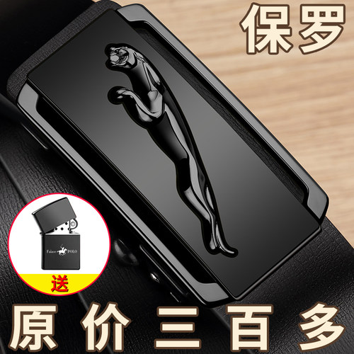 保罗男士皮带自动扣腰带百搭裤带