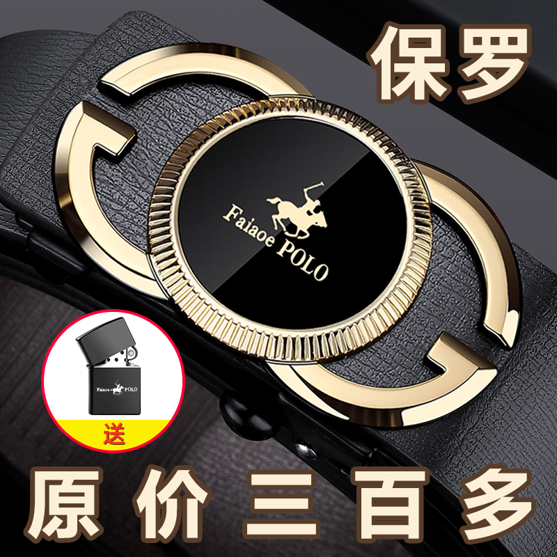 男士皮带真皮自动扣纯牛皮裤腰带