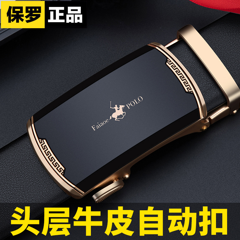 保罗男士自动扣腰带高档牛皮裤带