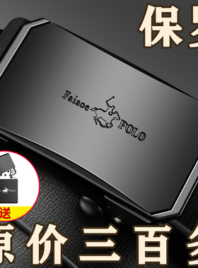 保罗男士皮带纯牛皮无牙自动扣腰带商务休闲百搭中青年潮流裤腰带