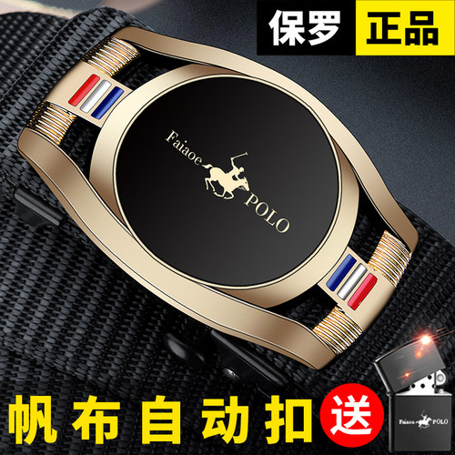 保罗男士皮带帆布自动扣裤腰带潮
