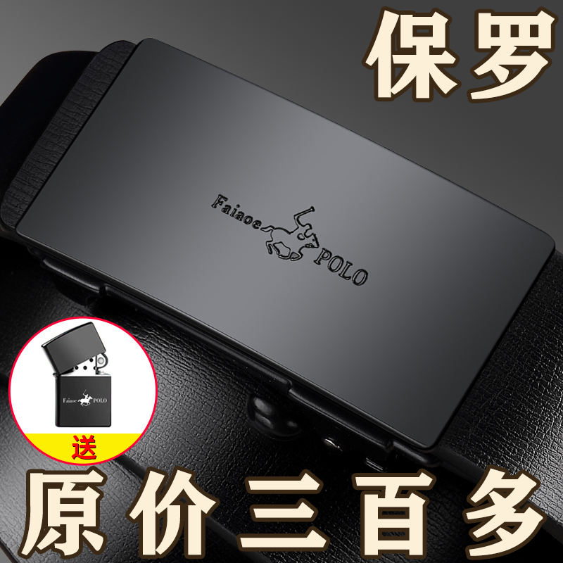 保罗皮带男自动扣腰带男真皮裤带