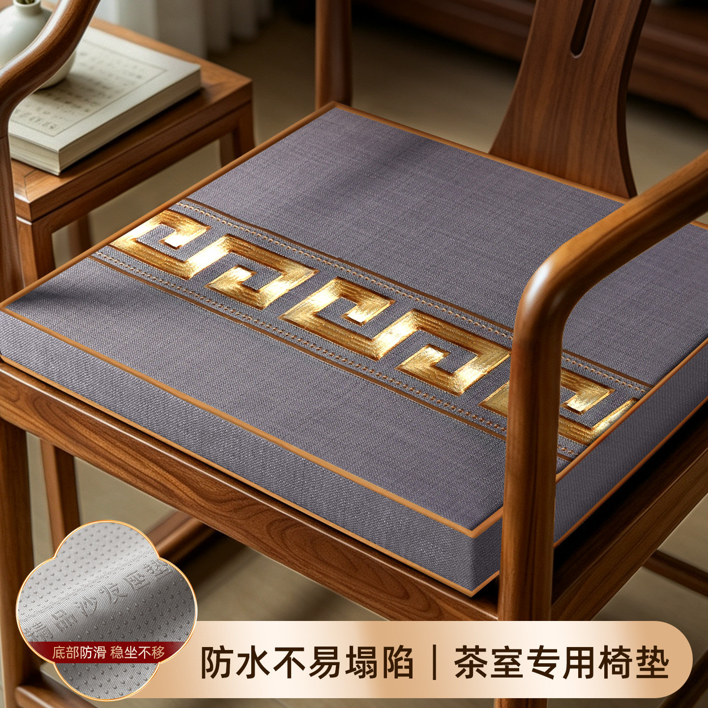 坐垫椅子垫方形中式风格茶室家庭刺绣椅垫圈椅太师椅防滑透气座垫