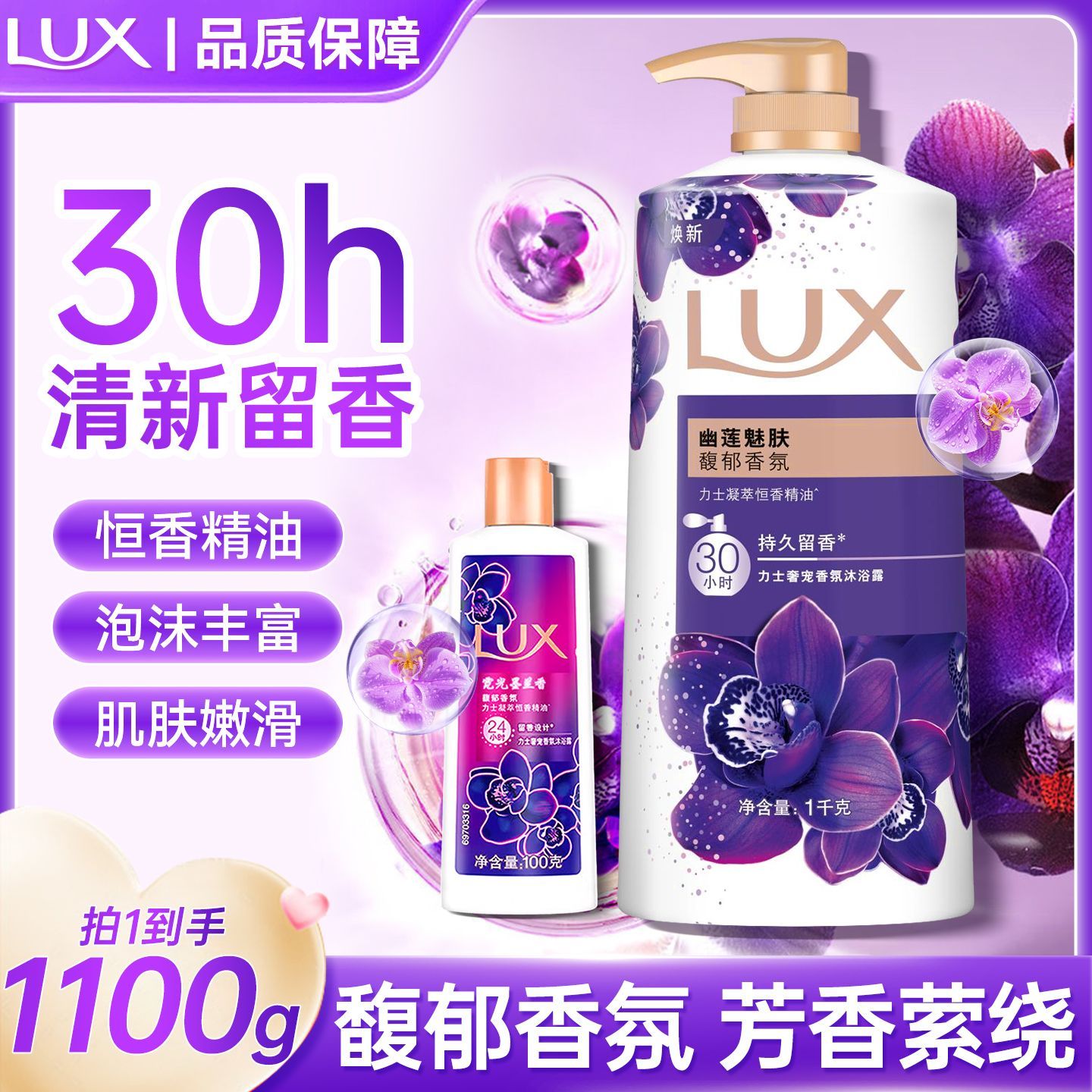 【yhy】力士幽莲魅肤精油香氛沐浴露持久留香滋润保湿1kg