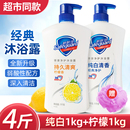 舒肤佳沐浴露经典 1kg 款 纯白柠檬清香清洁净清爽家用大瓶装