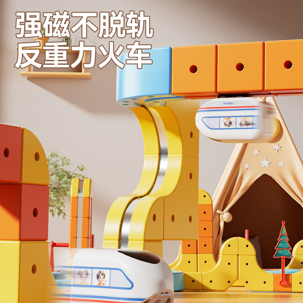 儿童益智电动磁吸高铁火车魔幻轨