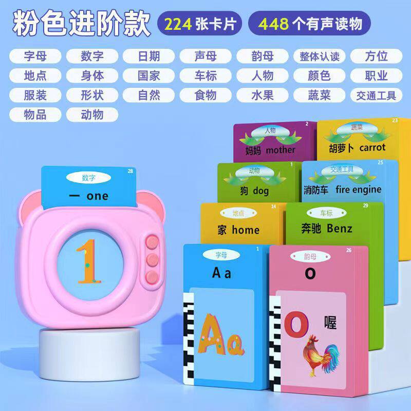 唐诗三百首卡片机唐诗三百首早教