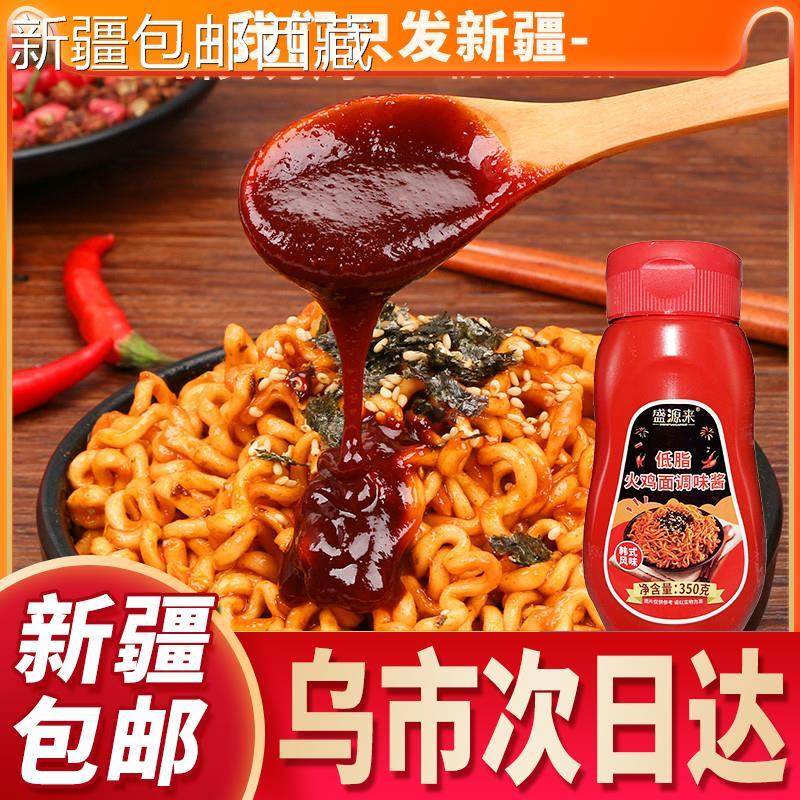 &新疆包邮西藏盛源来低脂火鸡面三养奶油面酱韩国韩式火鸡面酱