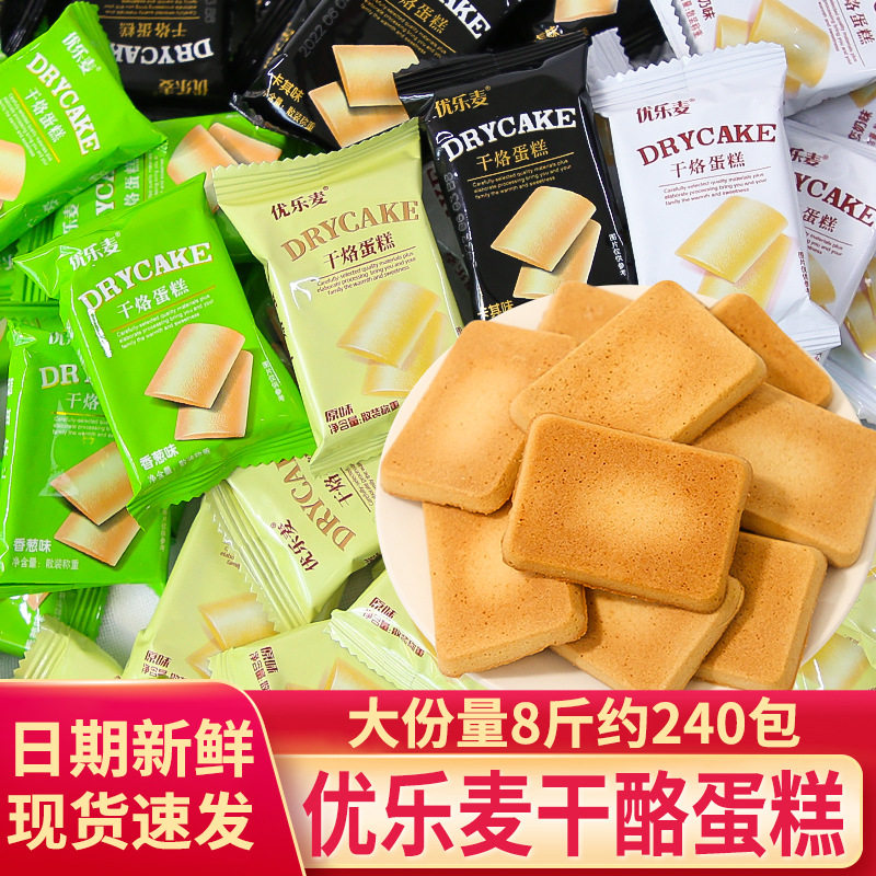 优乐麦干烙蛋糕鸡蛋煎饼干奶酪蛋糕片单独小包装零食休闲整箱批发