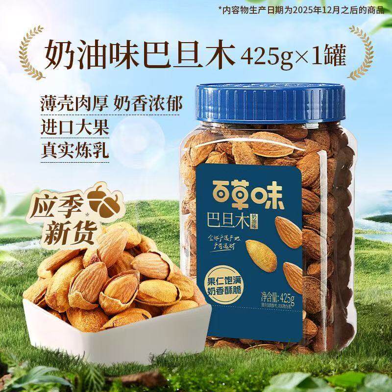 巴旦木净重500g薄壳罐装奶油味坚果干果巴达木150g休闲健康