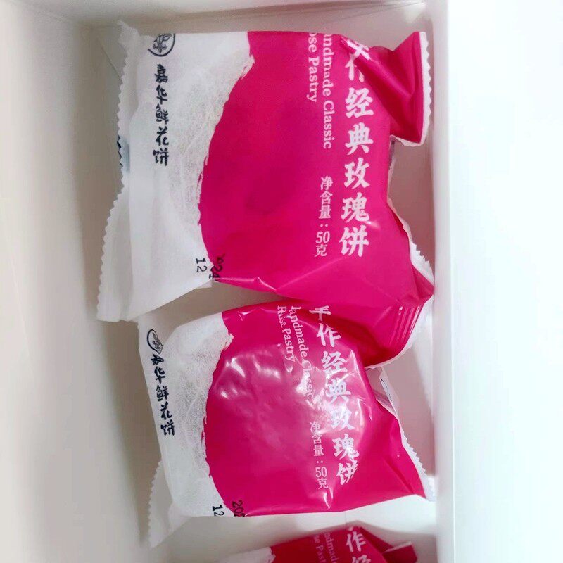 鲜花饼糕点经典心现烤小吃玫瑰花云南特产嘉华传统零食糕点传统