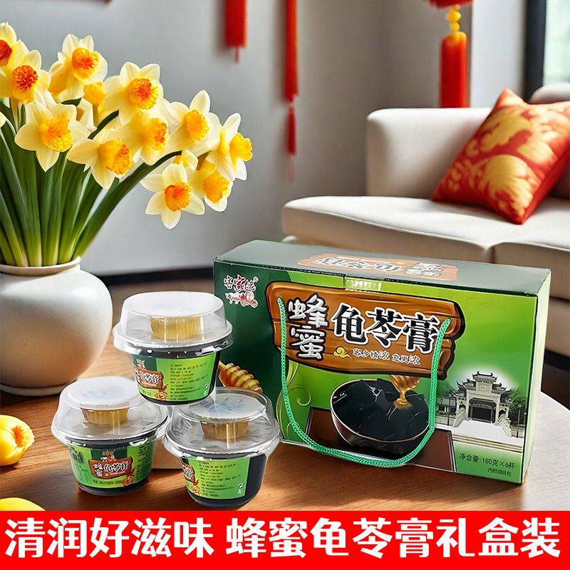 D客家佬蜂蜜龟苓膏正宗老牌子杯装清热健康正宗罗浮山特产一整箱