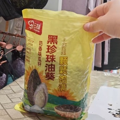 新日期黑珍珠小瓜子内蒙古奶香味草原正宗原味精选油葵零食