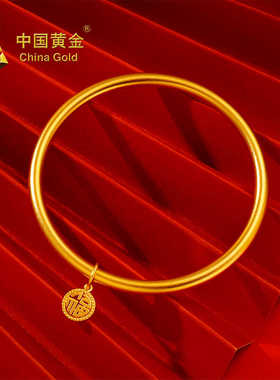 福字磨砂古法手镯中国黄金光圈