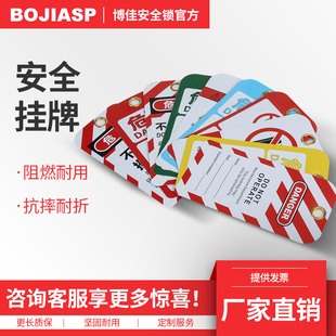 安全标识牌PVC警示挂牌维修停工警告标示牌LOTO不准操作上锁挂牌