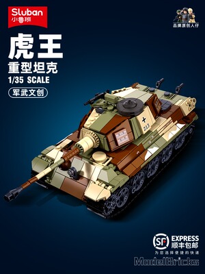 小鲁班积木世界大战二经典坦克