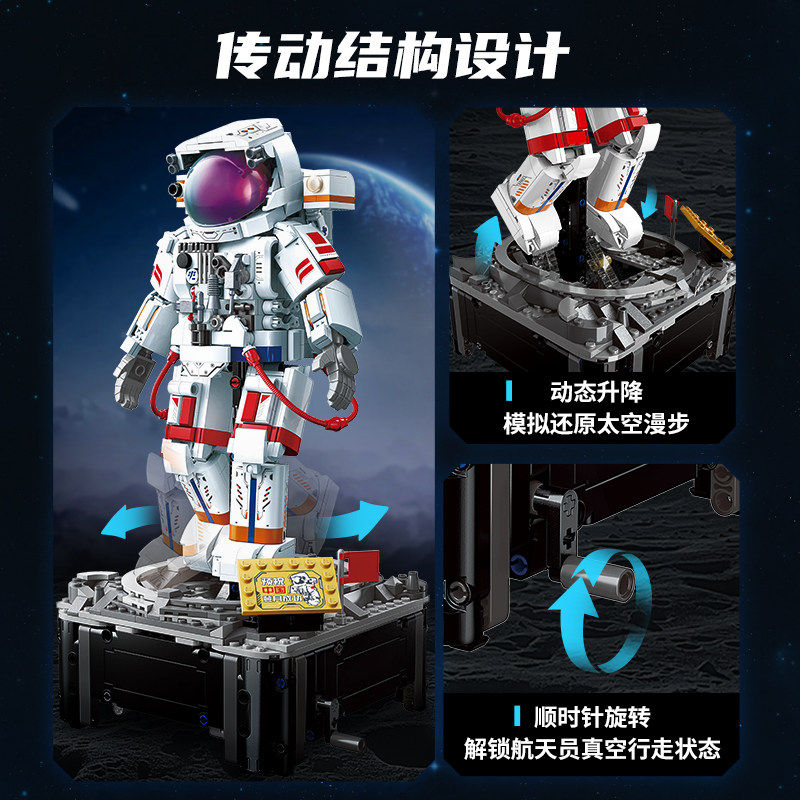 启蒙积木奇妙玩具中国航天联名登月航天员太空模型摆件生日礼物