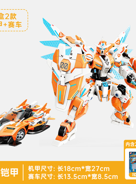 启蒙积木QQ飞车拼装益智机甲孙悟空儿童男玩具赛车生日礼物74021