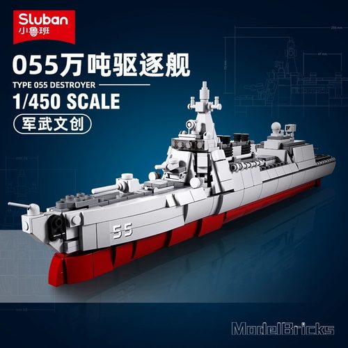 小鲁班055大驱大连舰驱逐舰