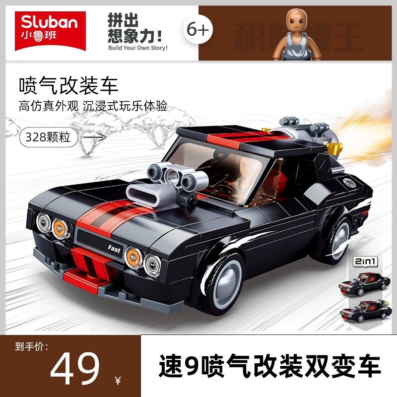 小鲁班赛车积木车小轿车模型汽车益智拼装玩具车男孩子6岁以上10