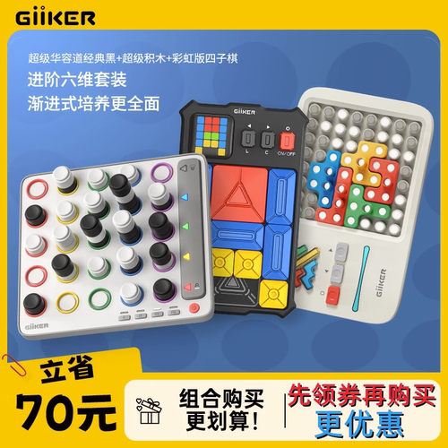 GiiKER计客智能军棋自动自带裁判